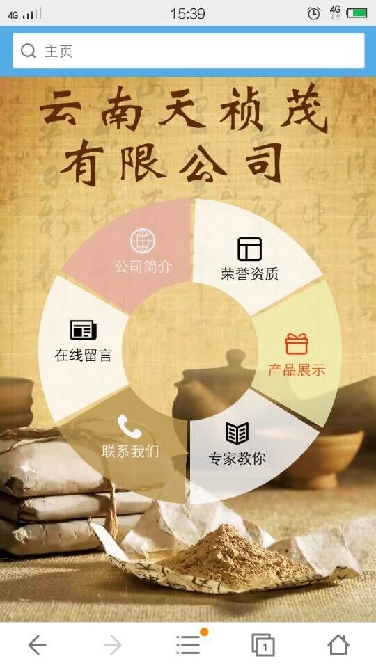 云药之乡