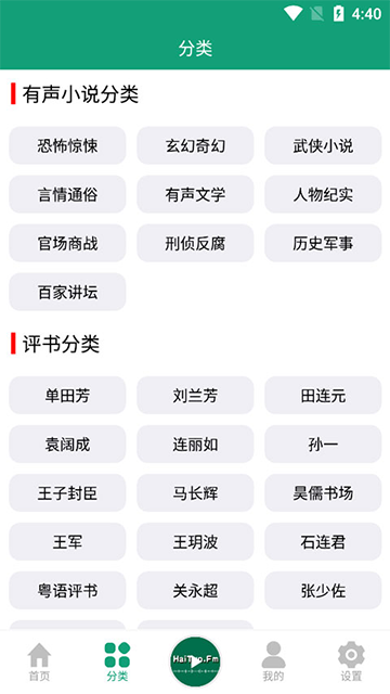 海豚之音app