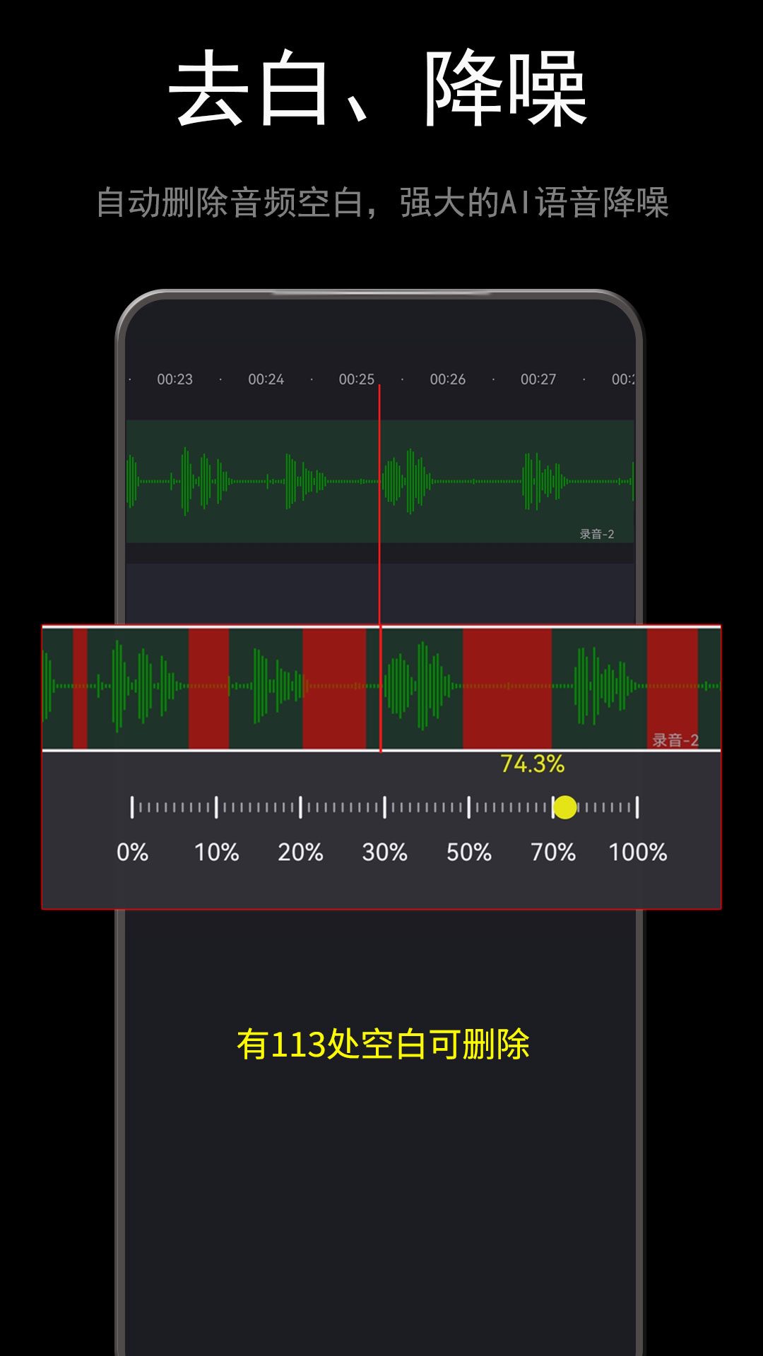 音酱音乐剪辑器