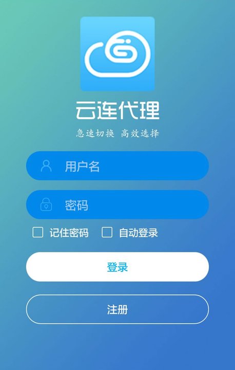 云连代理