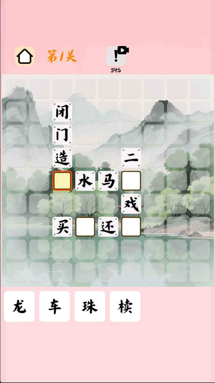 动动大脑子