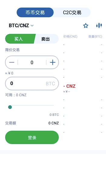 ZG交易平台