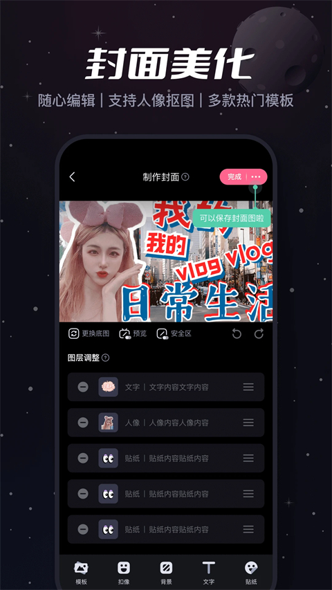 哔哩哔哩必剪