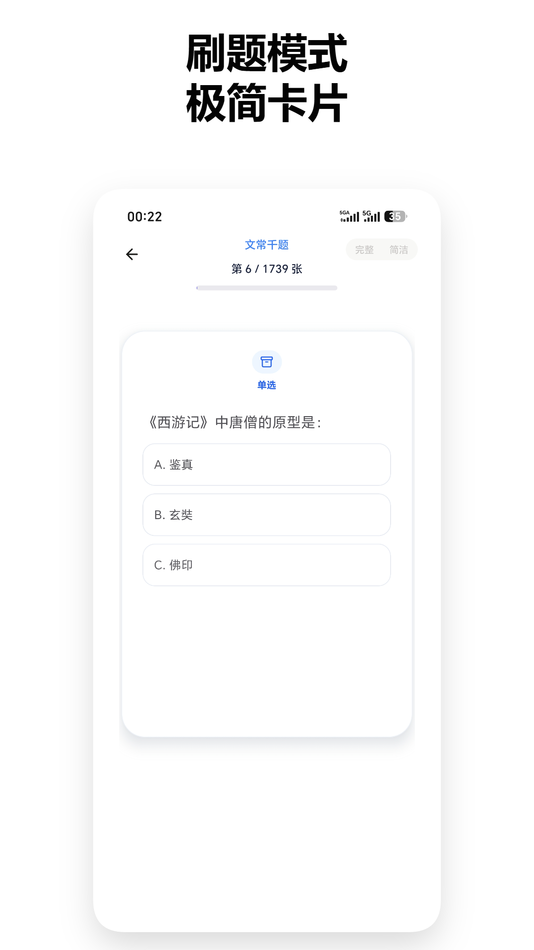 知格闪卡