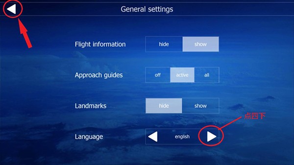 航空模拟器2020