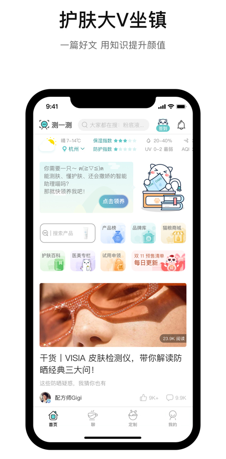你今天真好看相机
