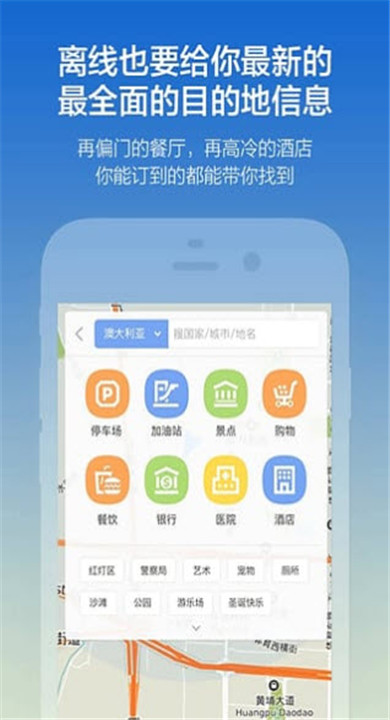 探途离线地图中文版