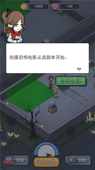 恐怖片模拟器手机版