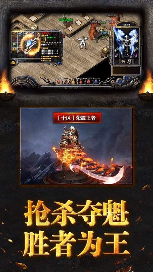 虎魔传