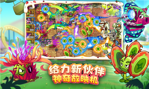 植物大战僵尸2最新版