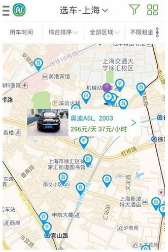 凹凸租车