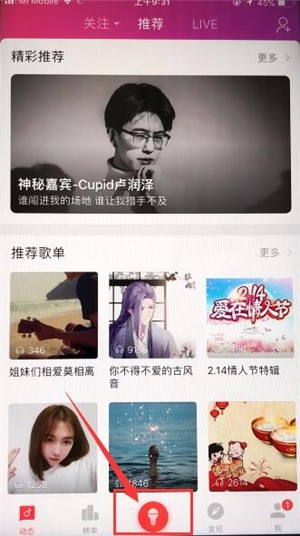 唱吧k歌