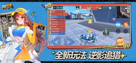 QQ飞车