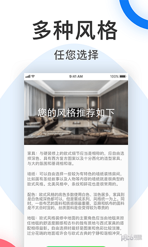 小牛装修app
