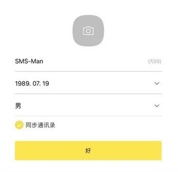 KakaoTalk安卓版