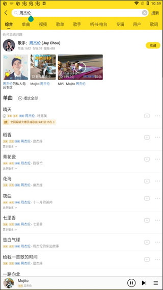 酷我音乐盒app