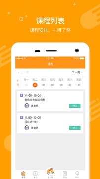 100教育APP