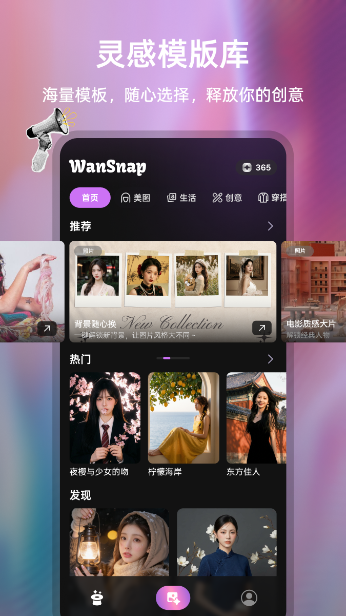 丸拍AI