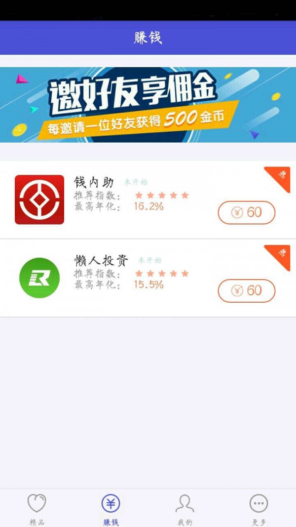 爱财帮