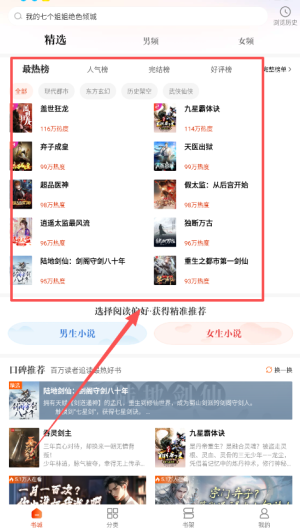 必阅免费小说