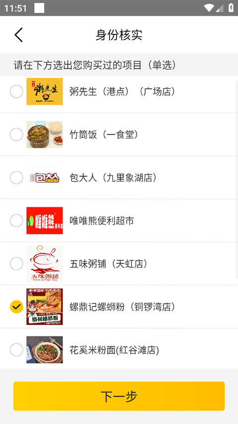 美团骑手