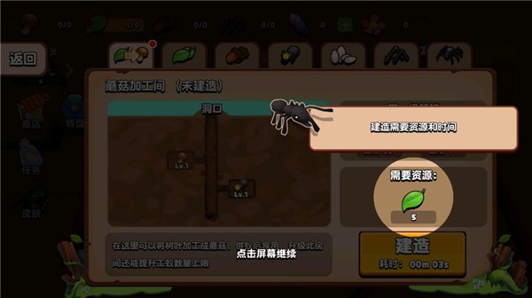 蚂蚁进化3D中文版