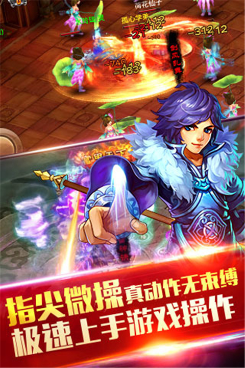 醉神魔