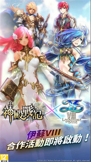 神殿战纪