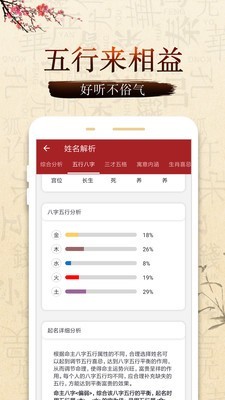 起名测名大师