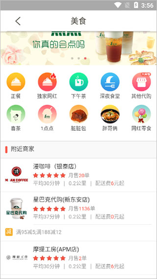 邻趣跑腿