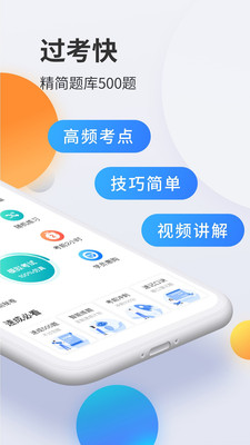驾考宝典