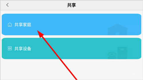 米家app