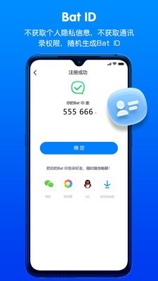 batchat蝙蝠