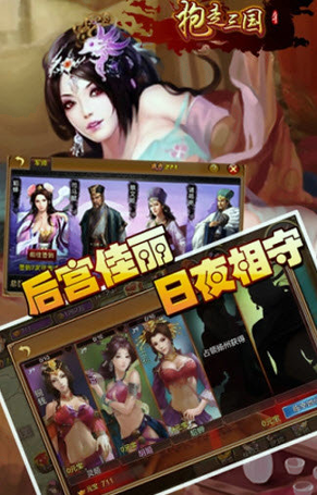 抱走三国