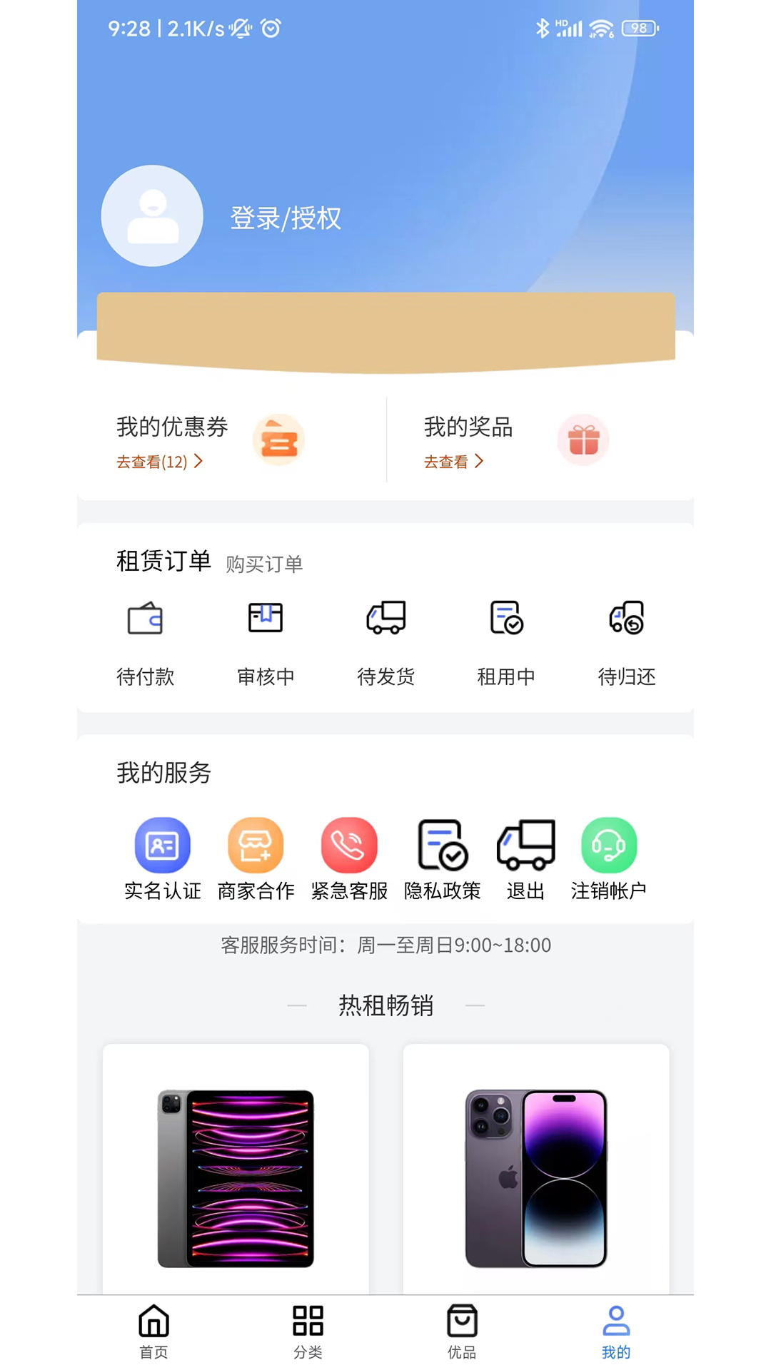 万象租物