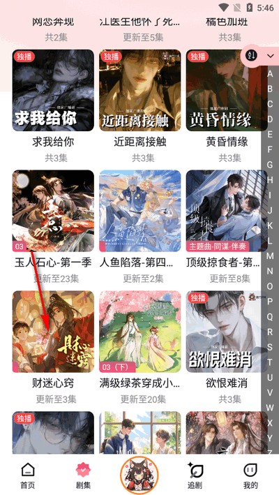 乐可FM广播剧