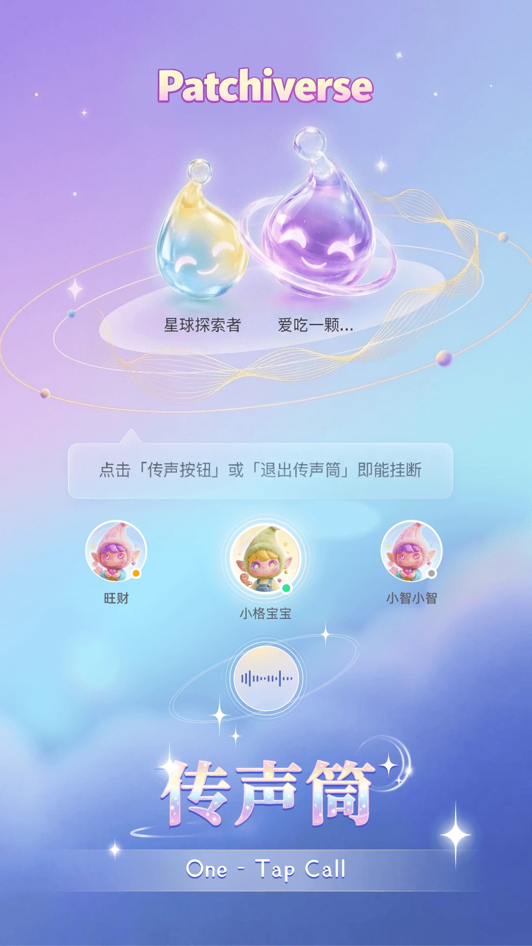 帕奇宇宙