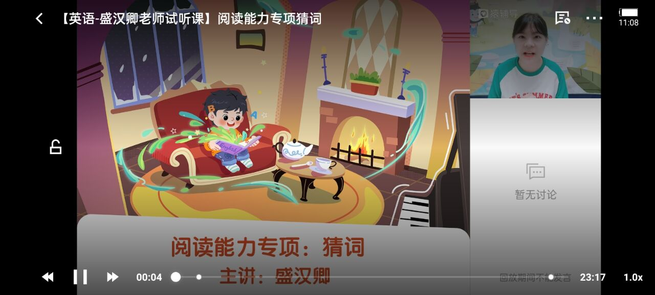 猿辅导手机客户端