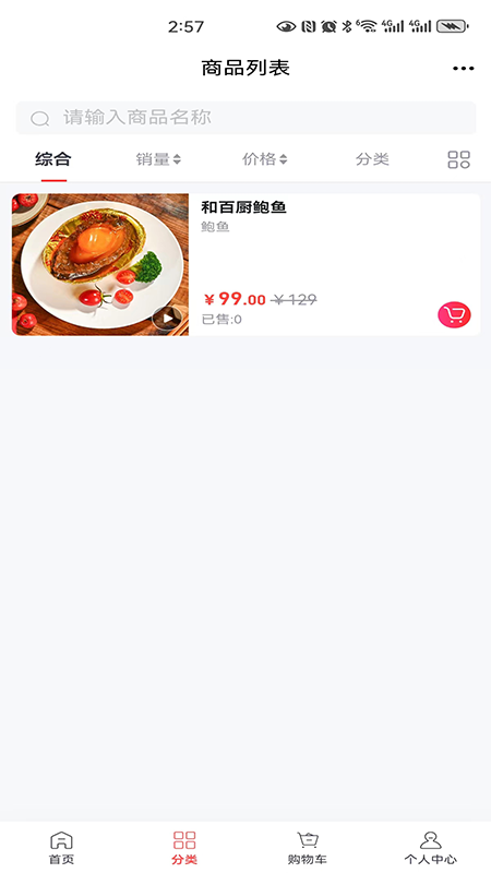 和百厨区块