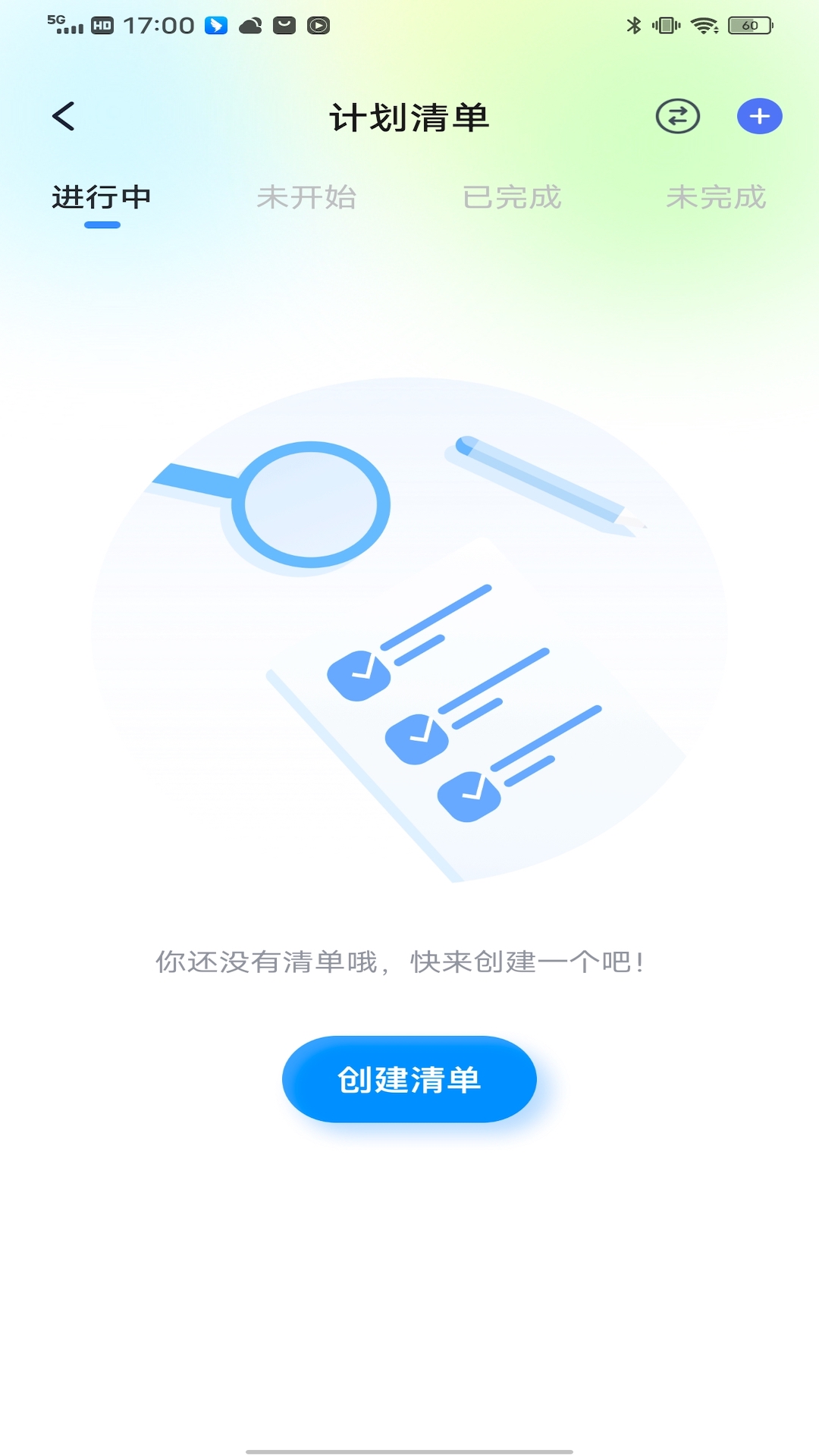升学一网通