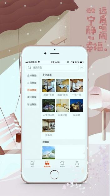 秣陵优选