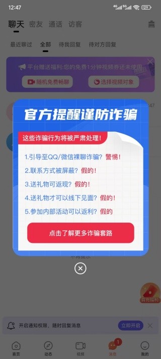 附近必聊平台