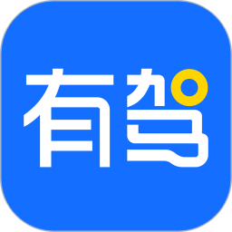 百度有驾