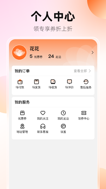 花花有米