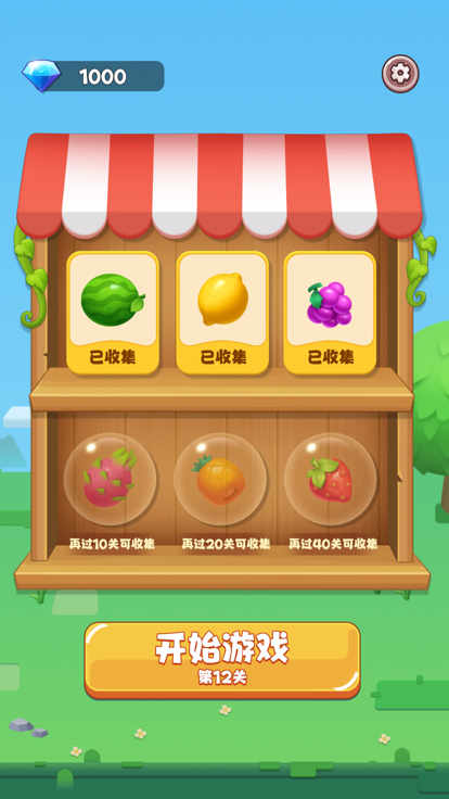 水果叠叠乐