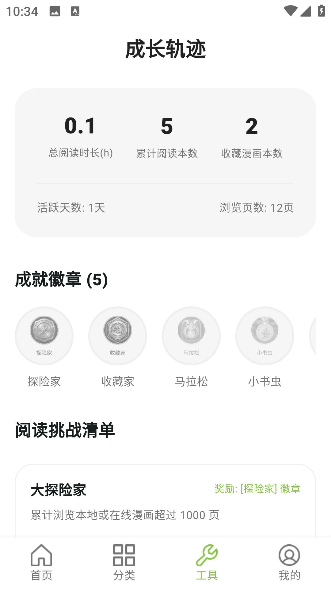 蛙蛙漫画乐园