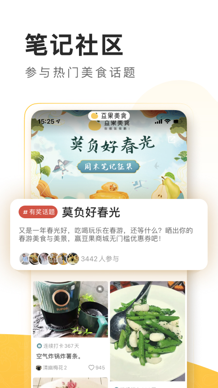 豆果美食菜谱