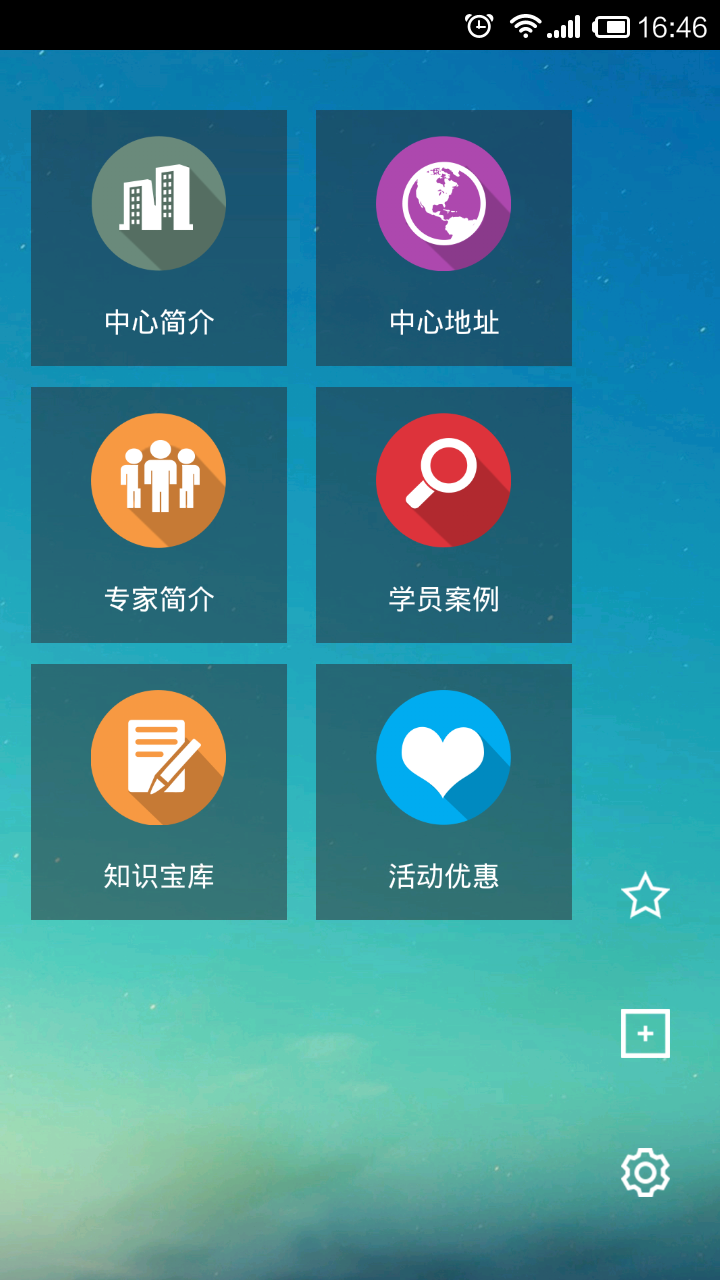 自闭症言语治疗官方版