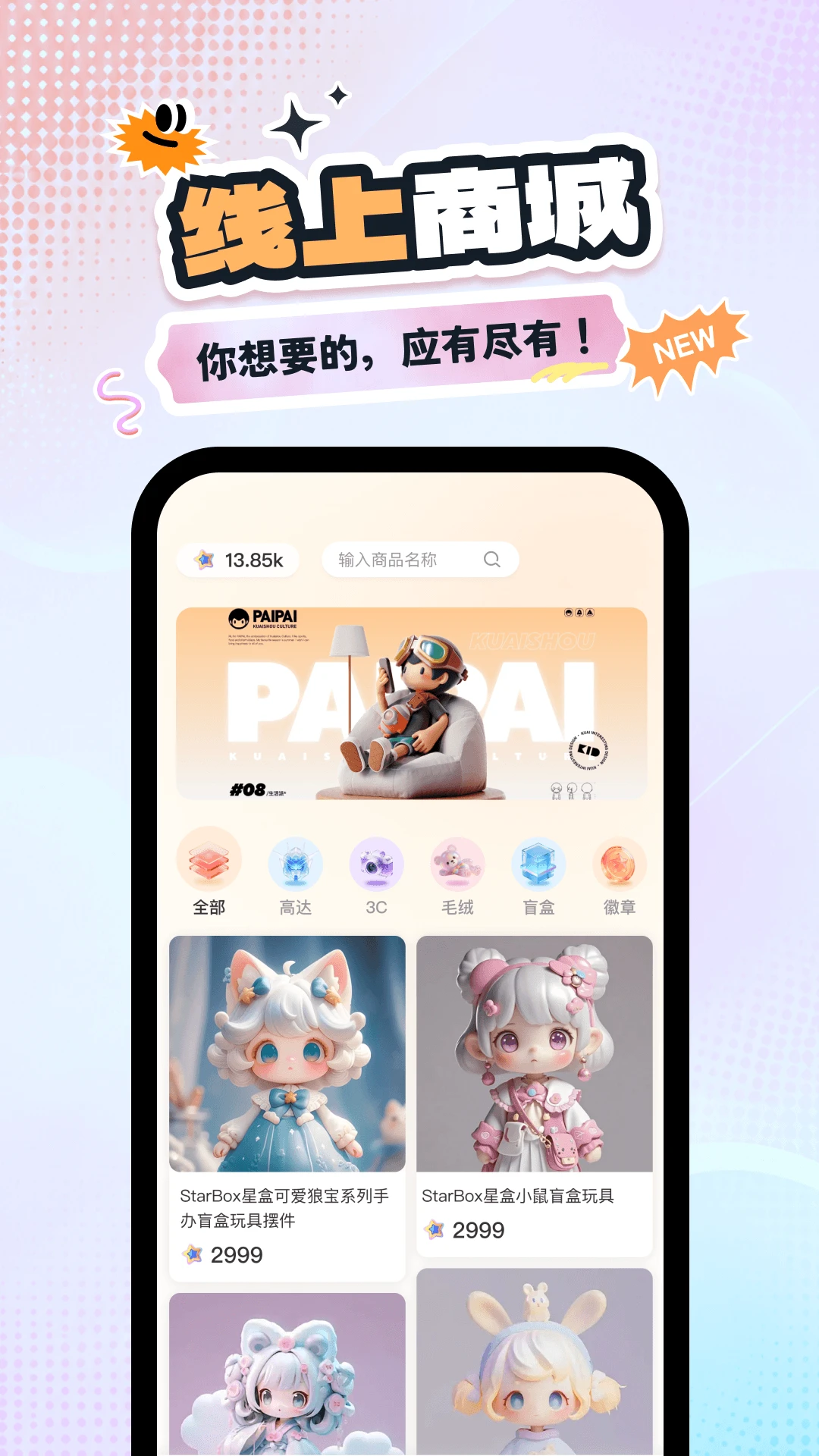 星盒抽盒机