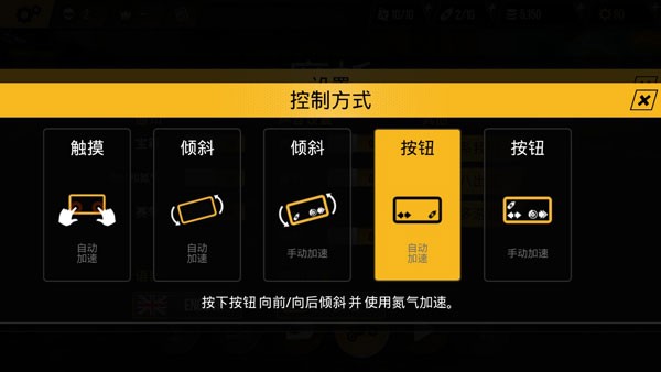 极限摩托车完整版